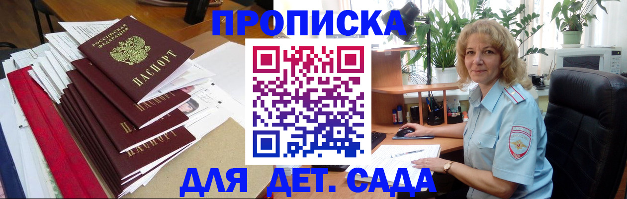 временная регистрация законно в Дальнереченске