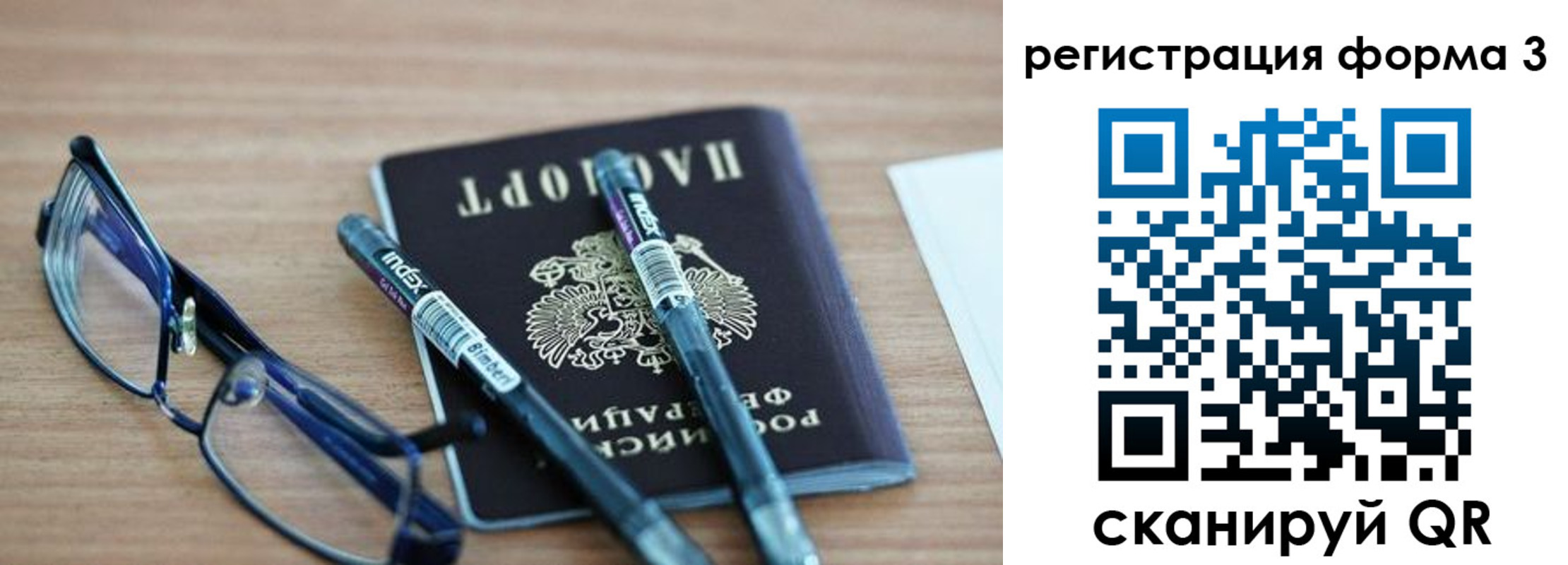 миграционный учет в Дальнереченске