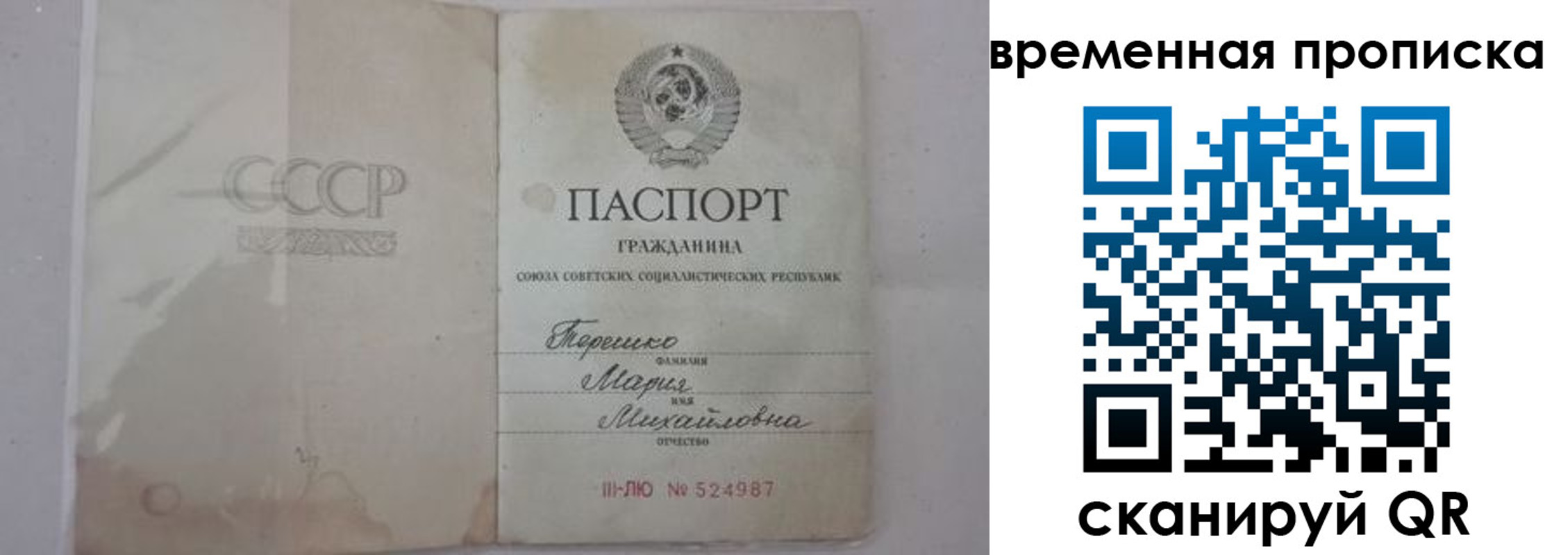 прописка для военкомата в Дальнереченске
