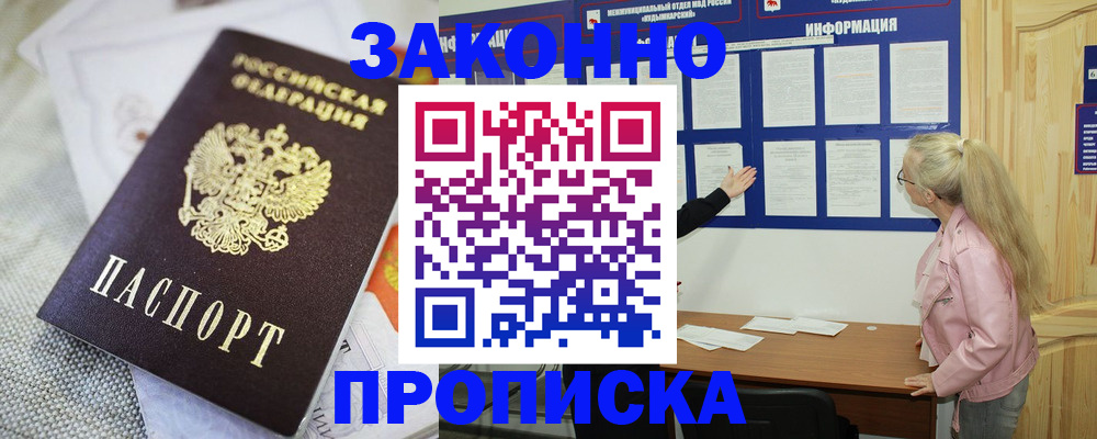 пропишу в квартире в Дальнереченске