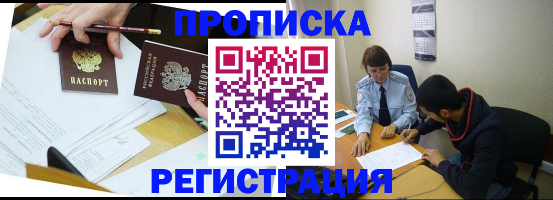 временная регистрация законно в Дальнереченске