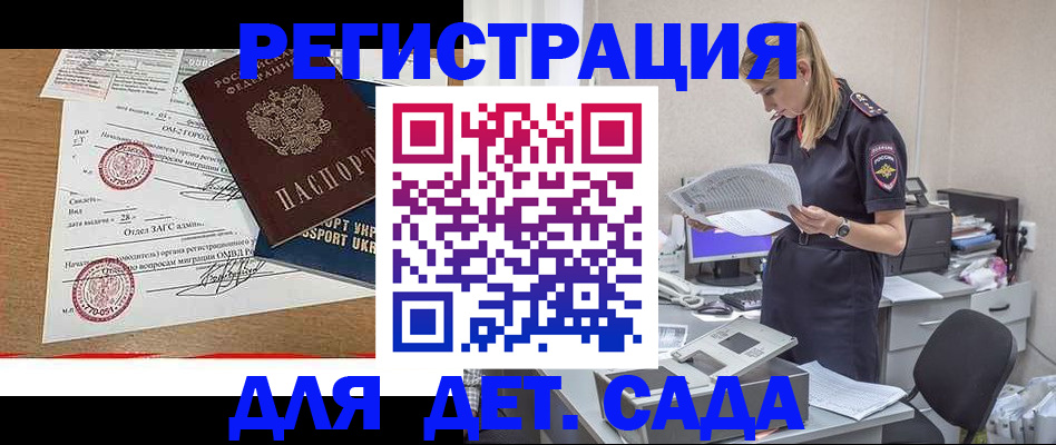 прописка в квартире в Дальнереченске