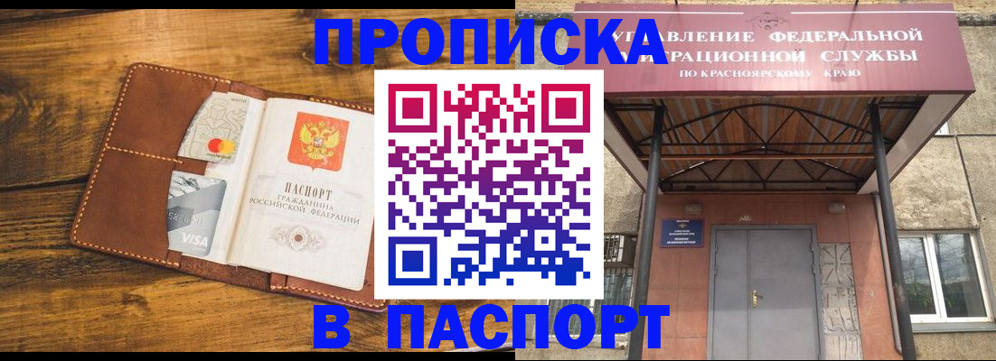 прописка иностранных граждан в Дальнереченске