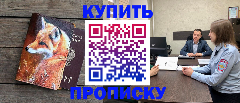 временная регистрация надежно в Дальнереченске